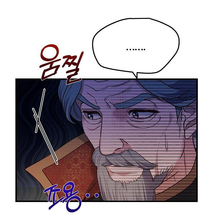 Trở Thành Vợ Thái Tử Quái Vật: Chapter 62.1