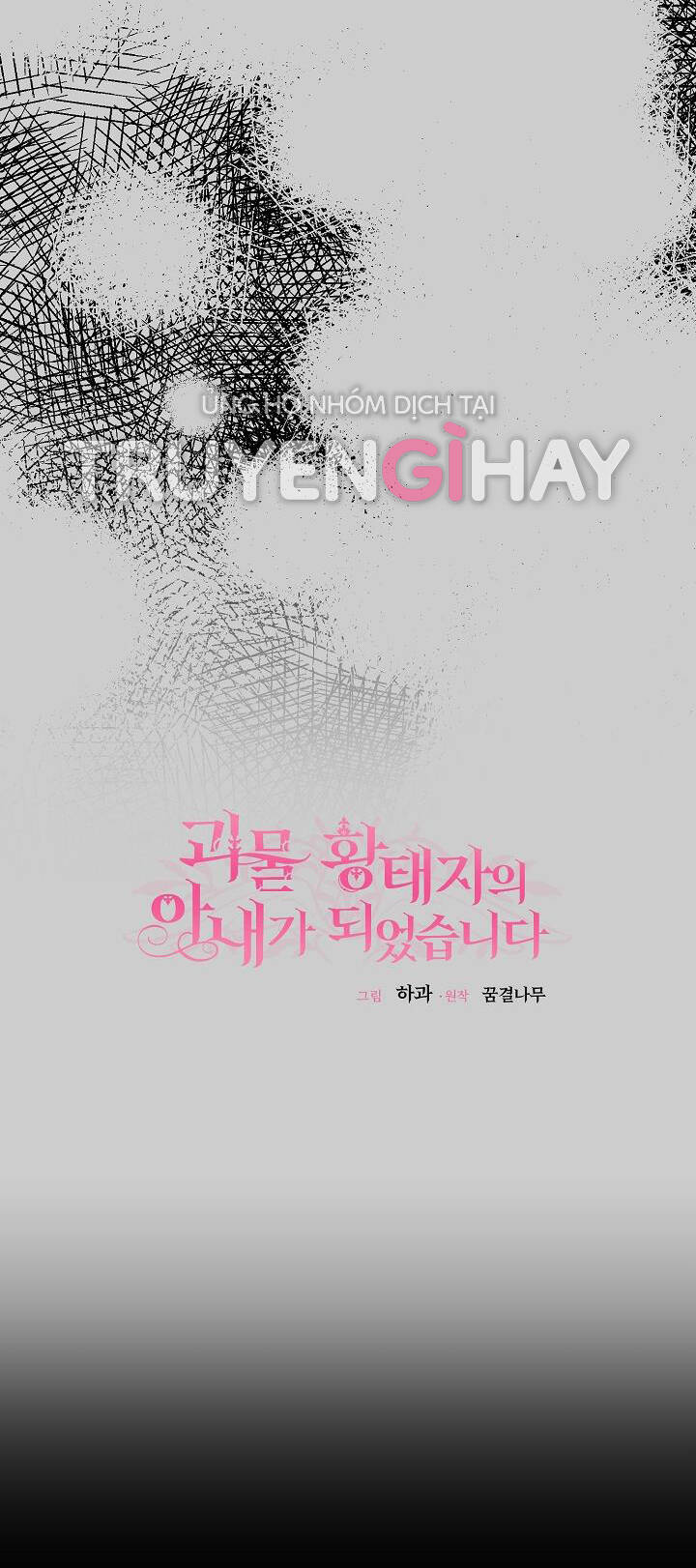 Trở Thành Vợ Thái Tử Quái Vật: Chapter 63.2