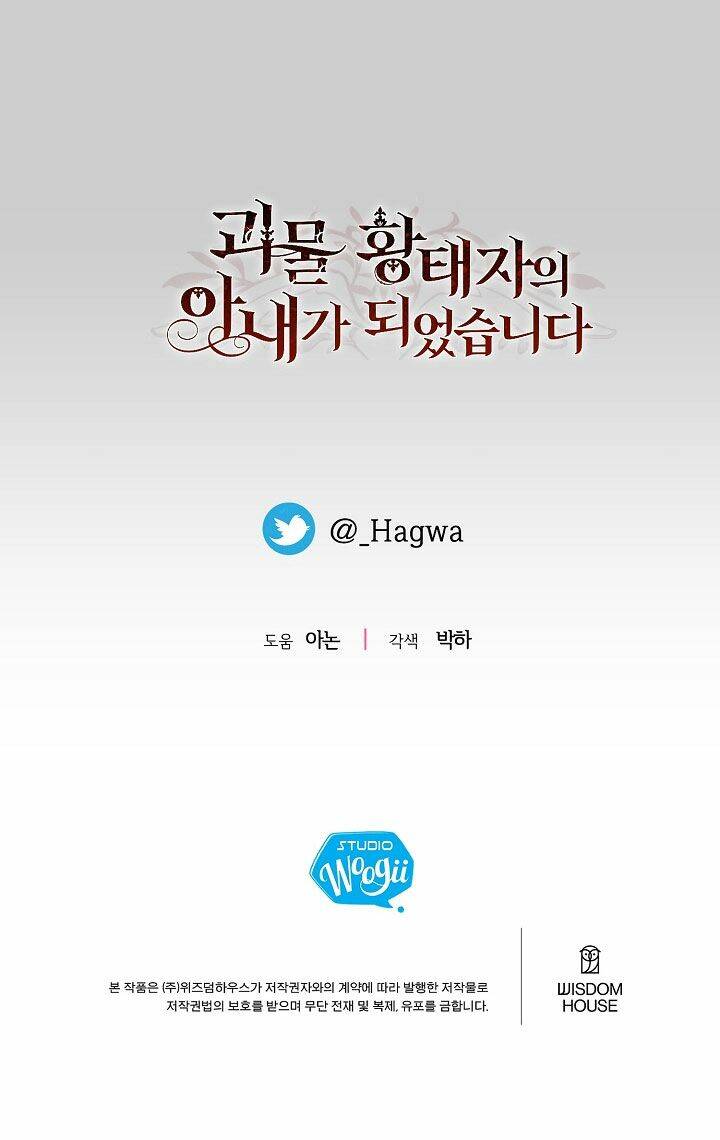 Trở Thành Vợ Thái Tử Quái Vật: Chapter 68.5