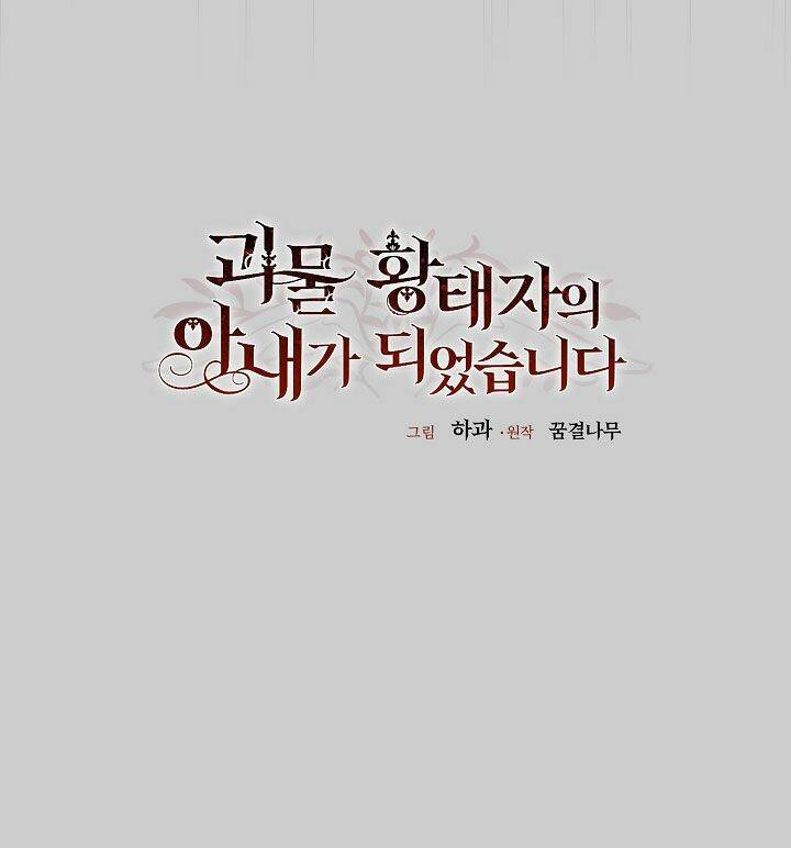 Trở Thành Vợ Thái Tử Quái Vật: Chapter 68