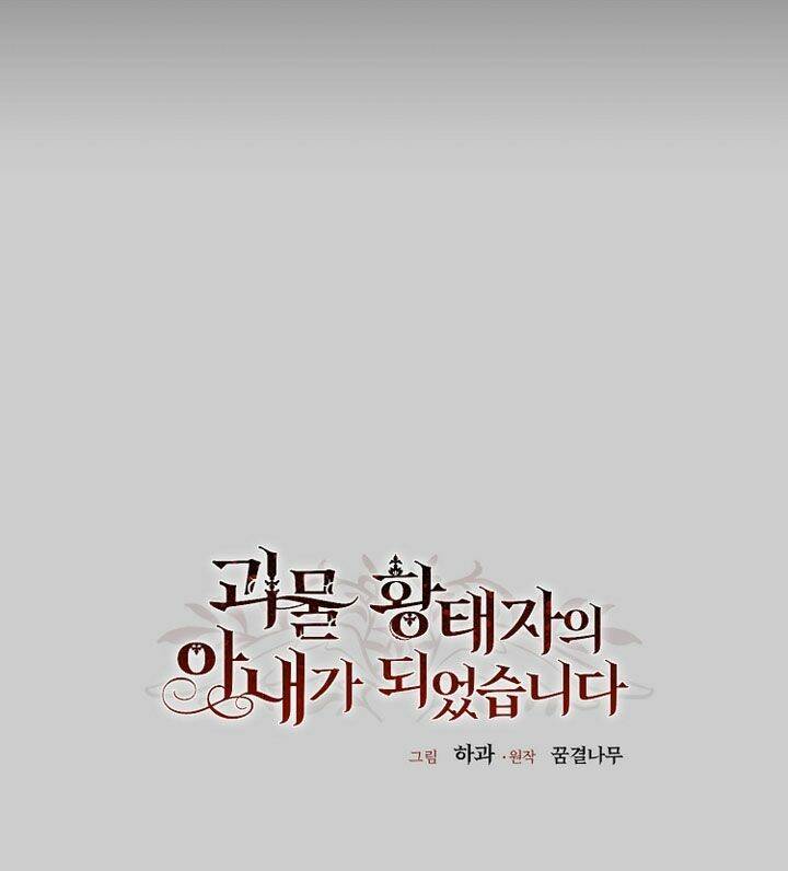 Trở Thành Vợ Thái Tử Quái Vật: Chapter 69