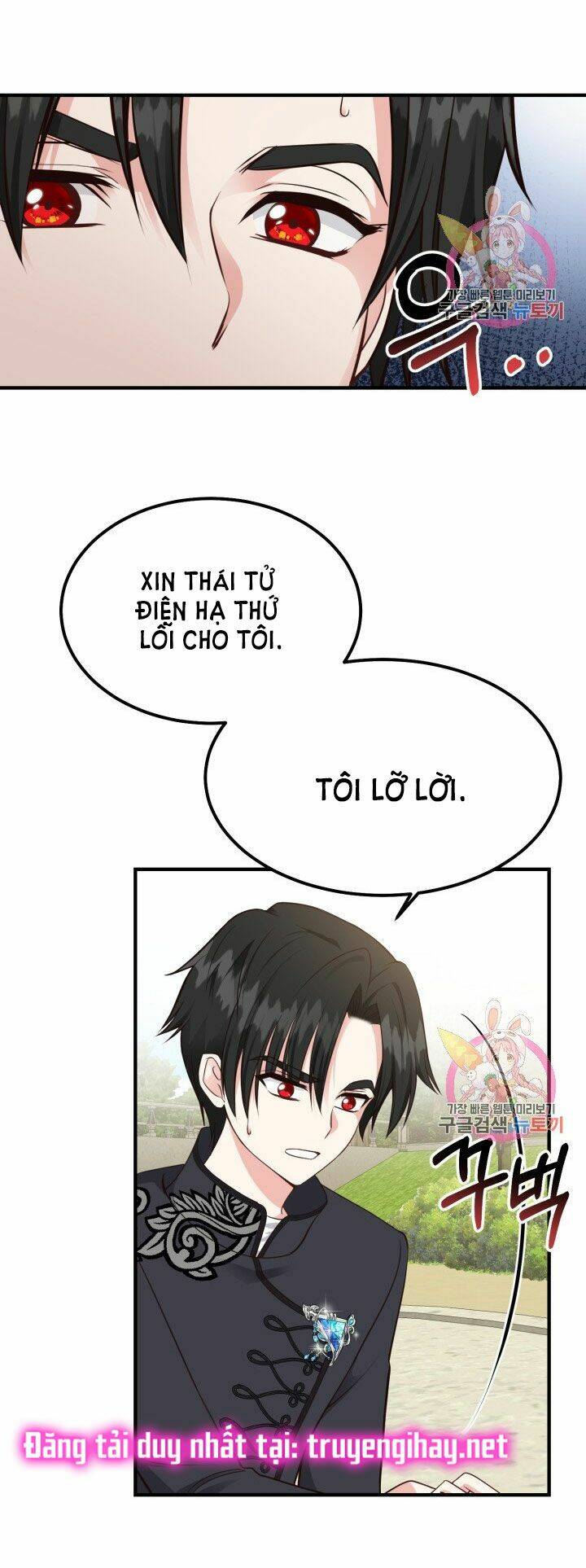 Trở Thành Vợ Thái Tử Quái Vật: Chapter 7.1