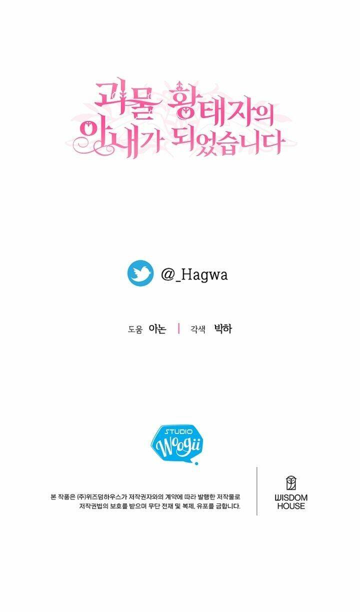 Trở Thành Vợ Thái Tử Quái Vật: Chapter 71.5
