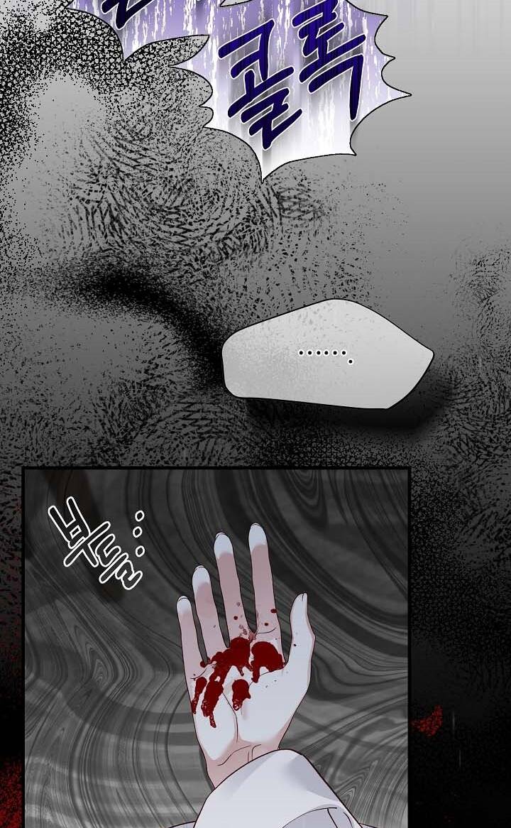 Trở Thành Vợ Thái Tử Quái Vật: Chapter 74.2