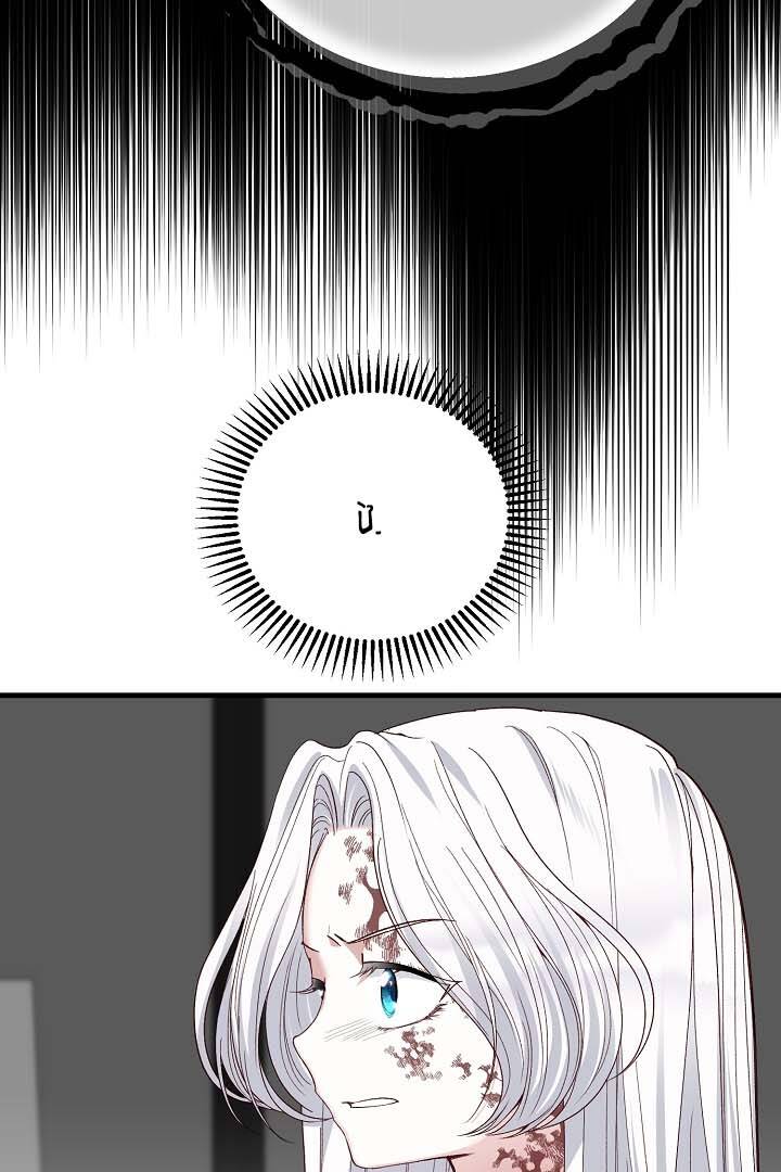 Trở Thành Vợ Thái Tử Quái Vật: Chapter 74.2