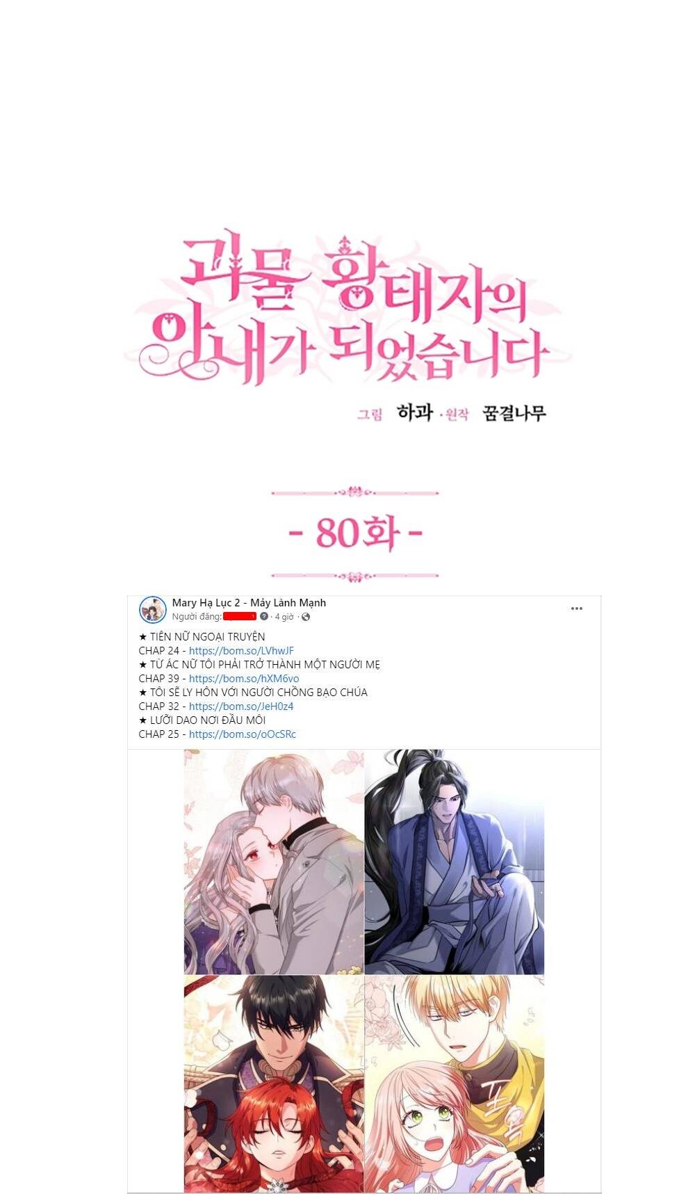 Trở Thành Vợ Thái Tử Quái Vật: Chapter 80.1