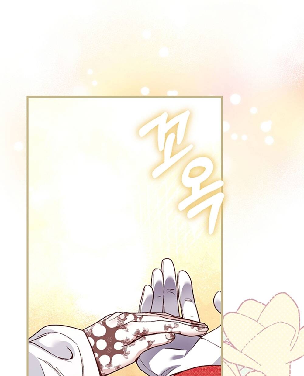 Trở Thành Vợ Thái Tử Quái Vật: Chapter 80.1