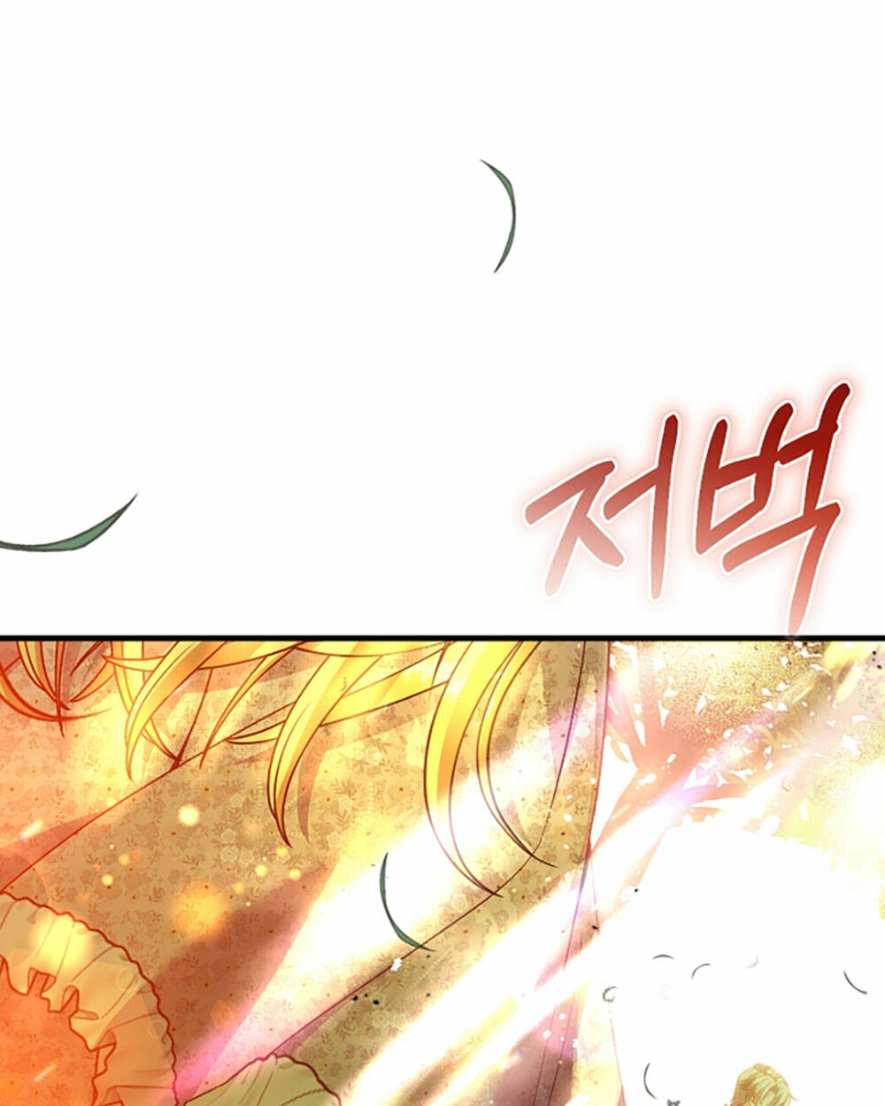 Trở Thành Vợ Thái Tử Quái Vật: Chapter 80.2