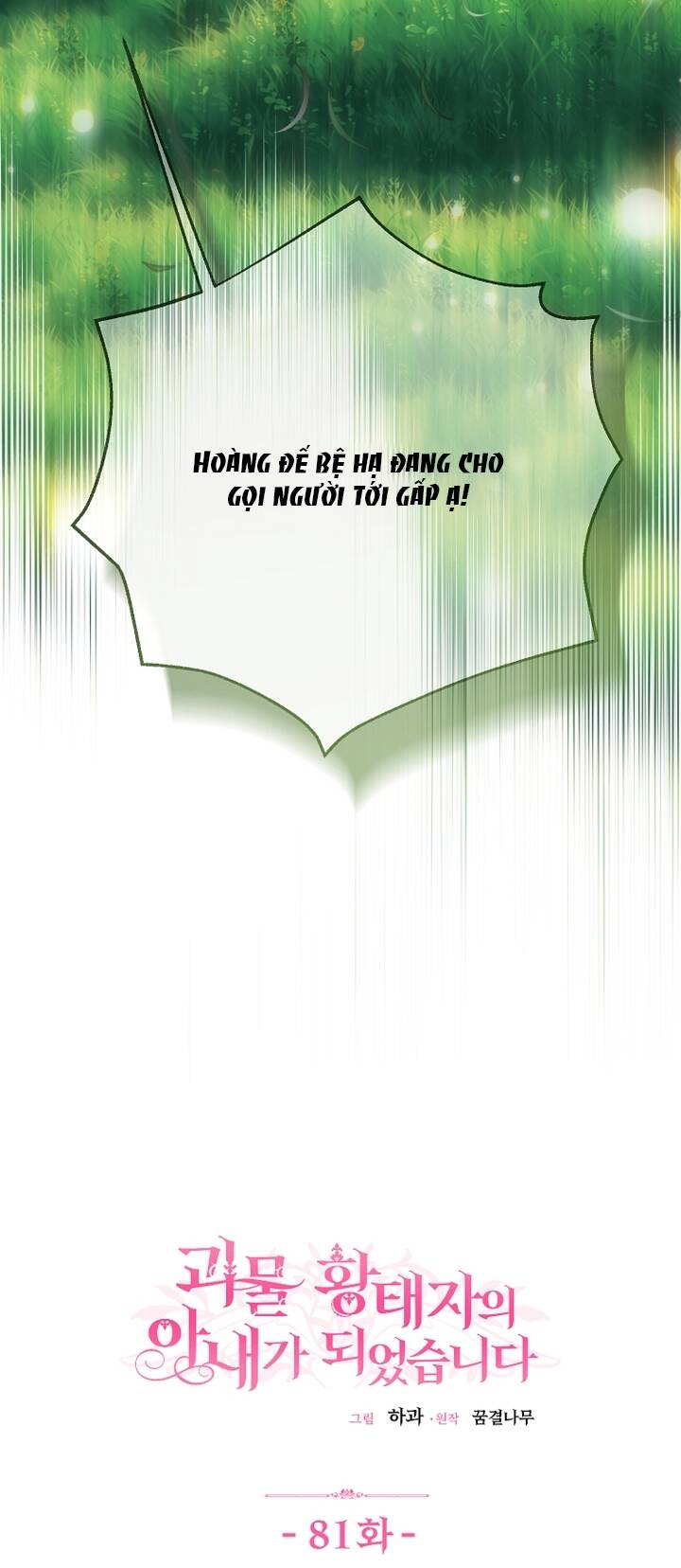 Trở Thành Vợ Thái Tử Quái Vật: Chapter 81.1