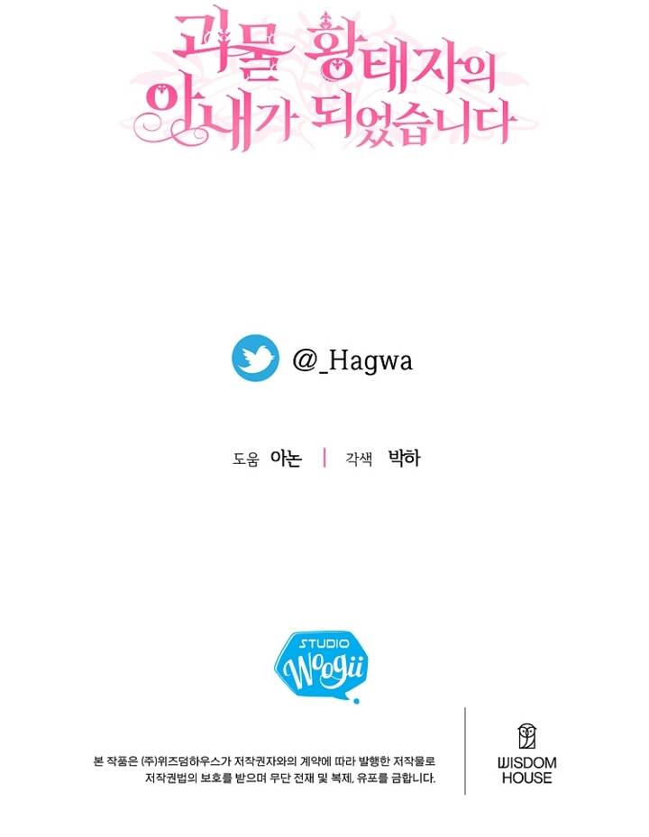 Trở Thành Vợ Thái Tử Quái Vật: Chapter 81.2