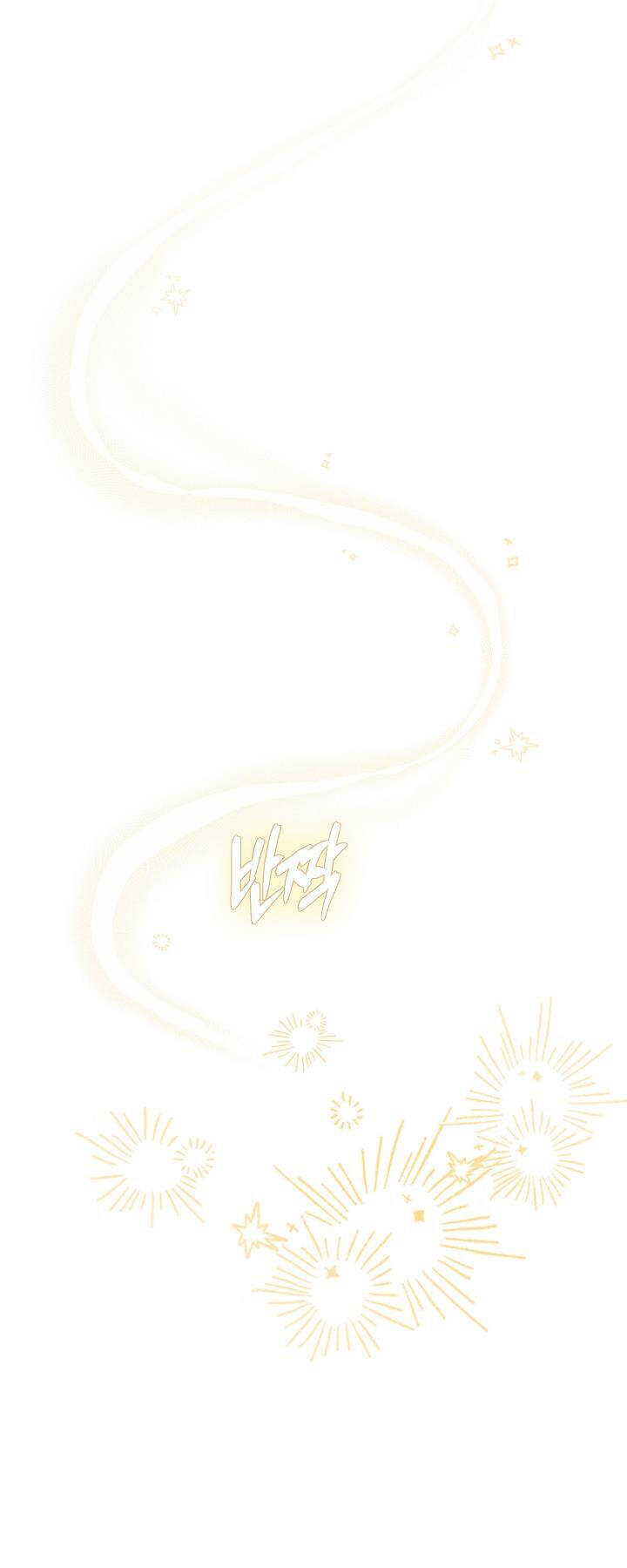 Trở Thành Vợ Thái Tử Quái Vật: Chapter 94.1