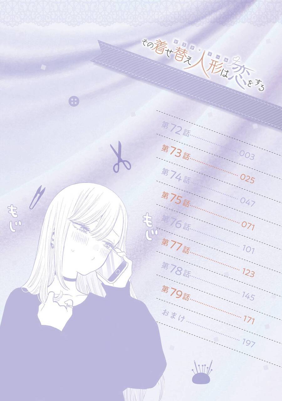 Nàng Nổi Loạn X Chàng Thợ May: Chapter 79.5