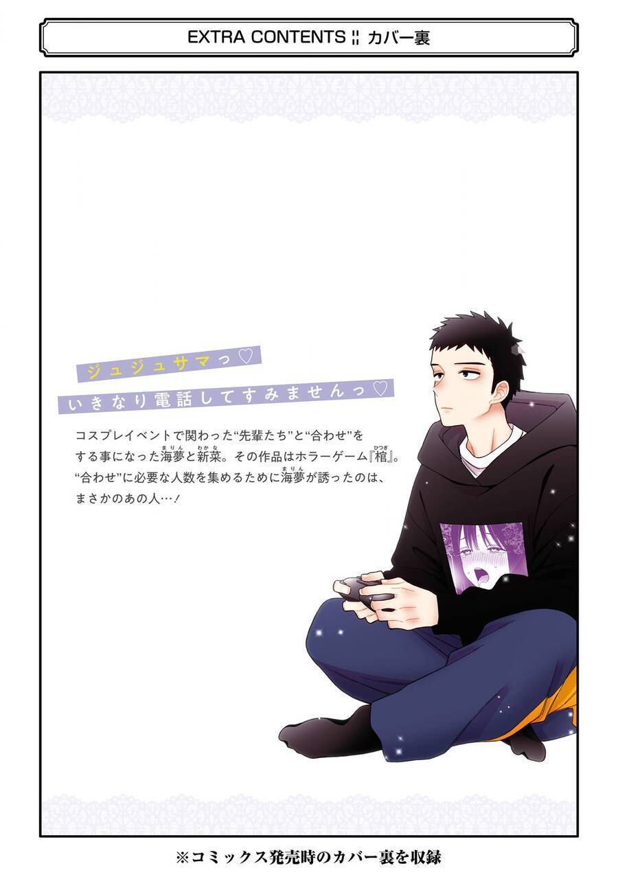 Nàng Nổi Loạn X Chàng Thợ May: Chapter 79.5