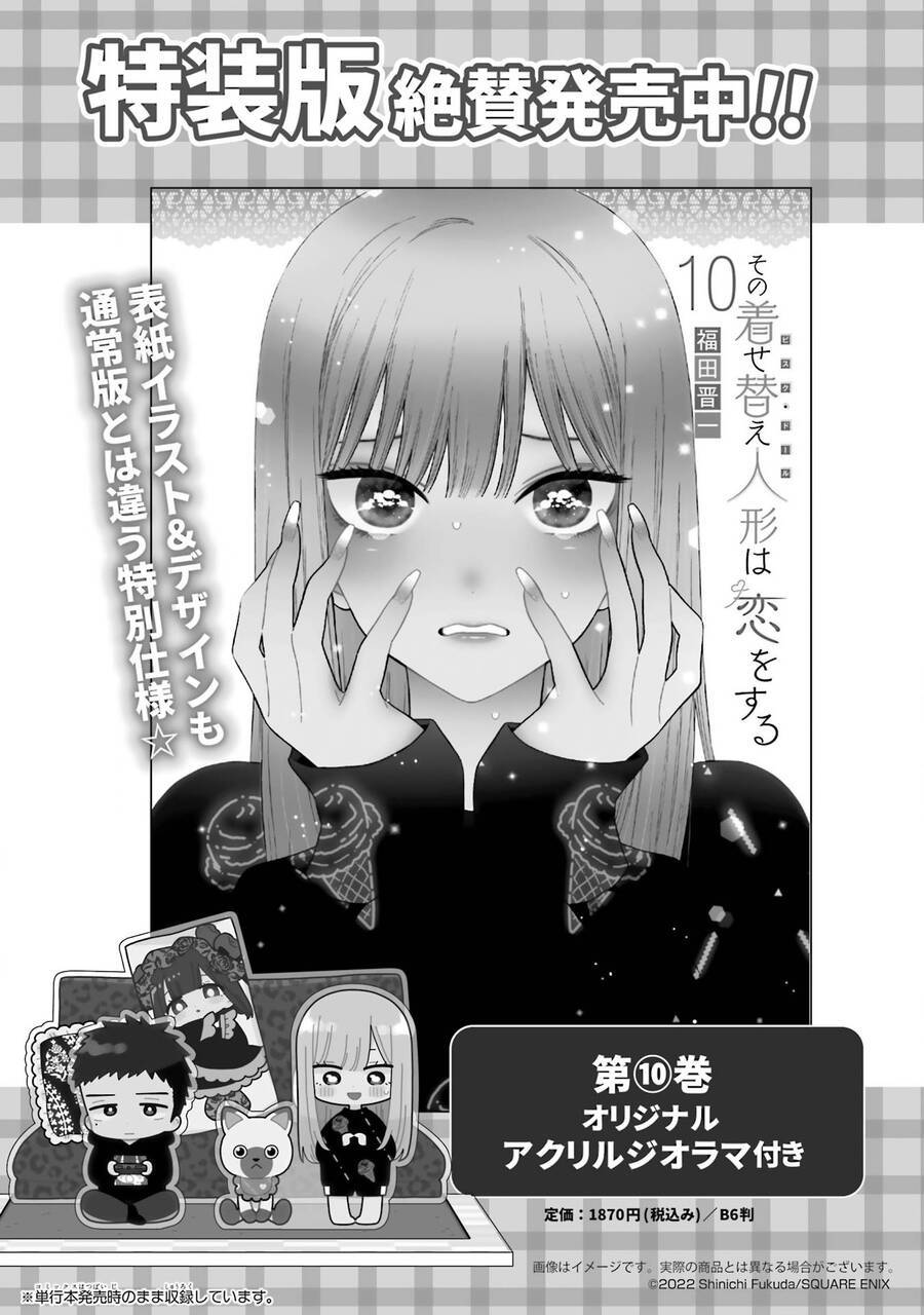 Nàng Nổi Loạn X Chàng Thợ May: Chapter 79.5