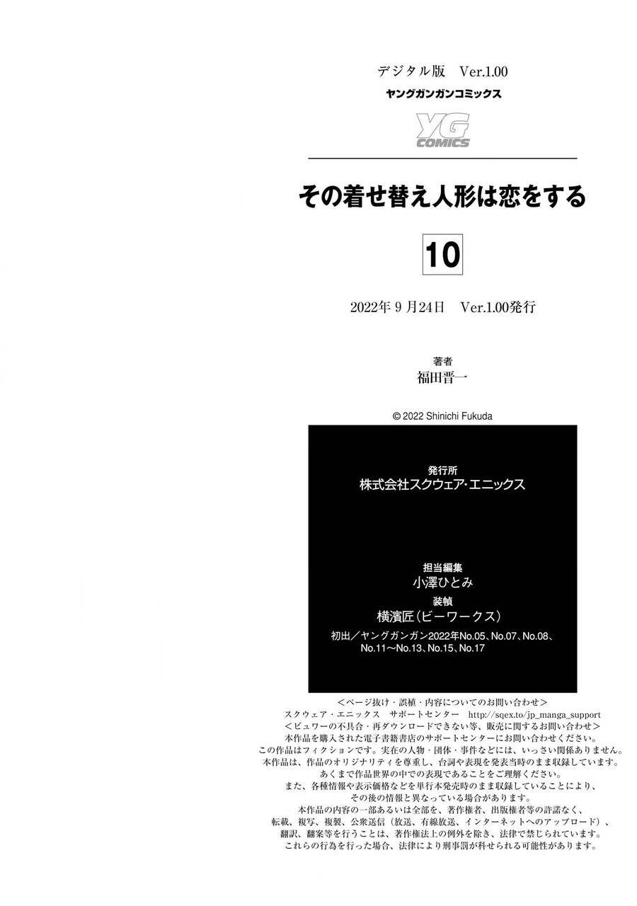 Nàng Nổi Loạn X Chàng Thợ May: Chapter 79.5
