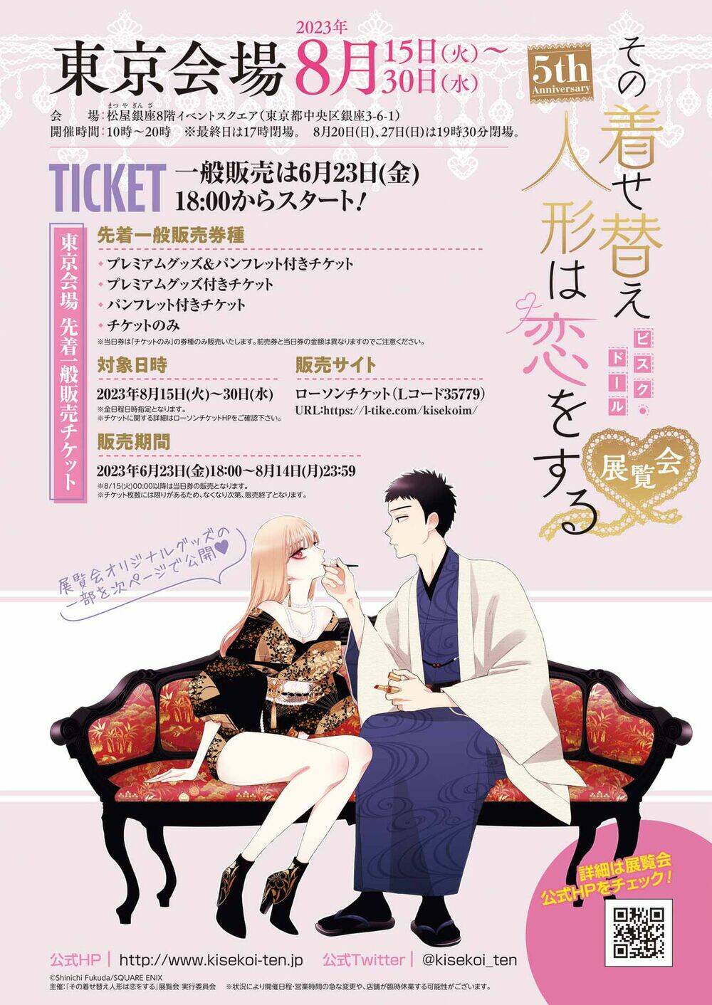 Nàng Nổi Loạn X Chàng Thợ May: Chapter 92