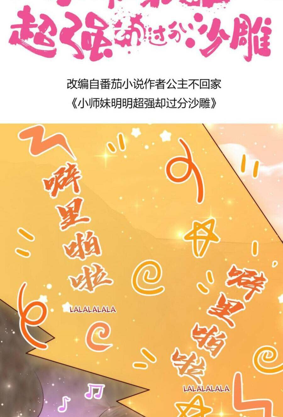 Tiểu Sư Muội Rõ Ràng Rất Mạnh, Nhưng Lại Quá Tấu Hề: Chapter 126