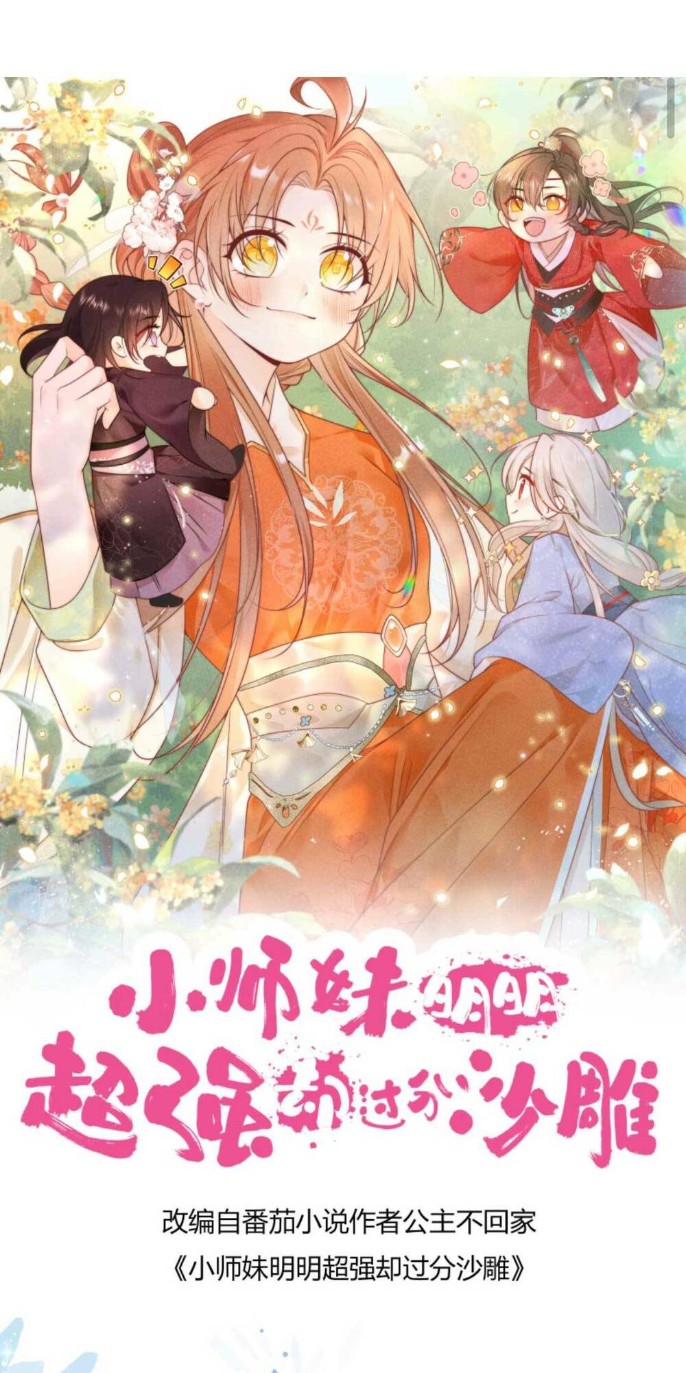 Tiểu Sư Muội Rõ Ràng Rất Mạnh, Nhưng Lại Quá Tấu Hề: Chapter 171