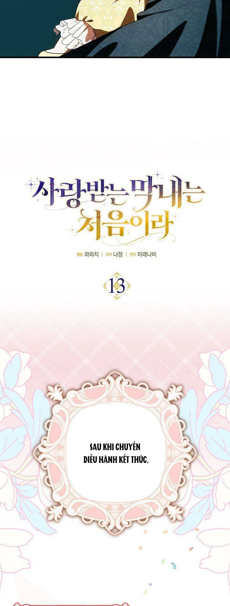 Lần Đầu Tiên Được Yêu Thương: Chapter 13