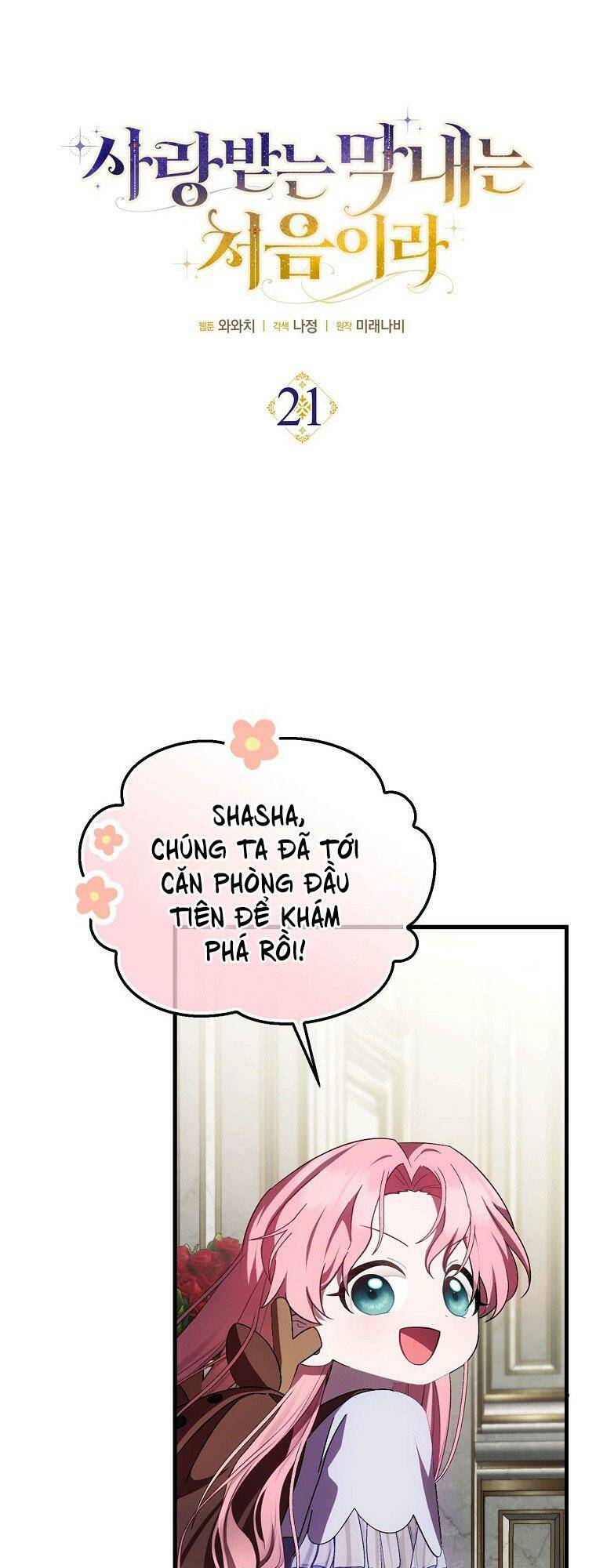 Lần Đầu Tiên Được Yêu Thương: Chapter 21