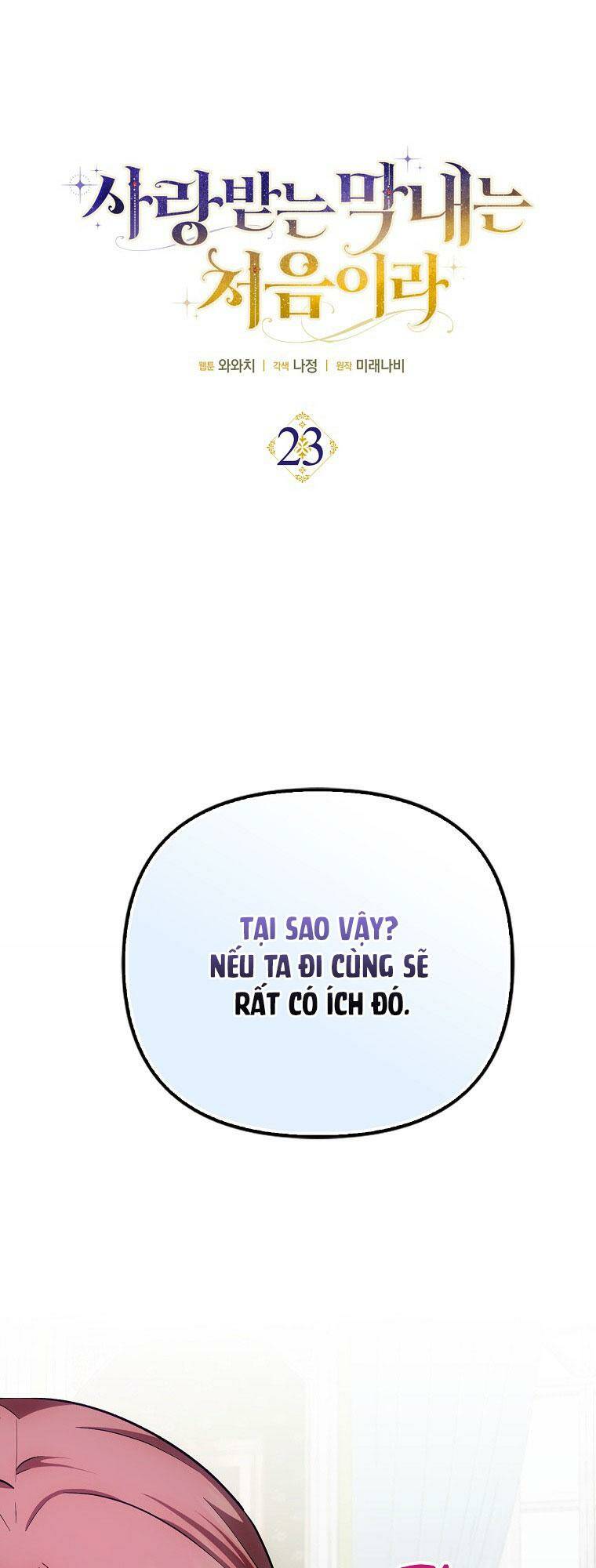 Lần Đầu Tiên Được Yêu Thương: Chapter 23