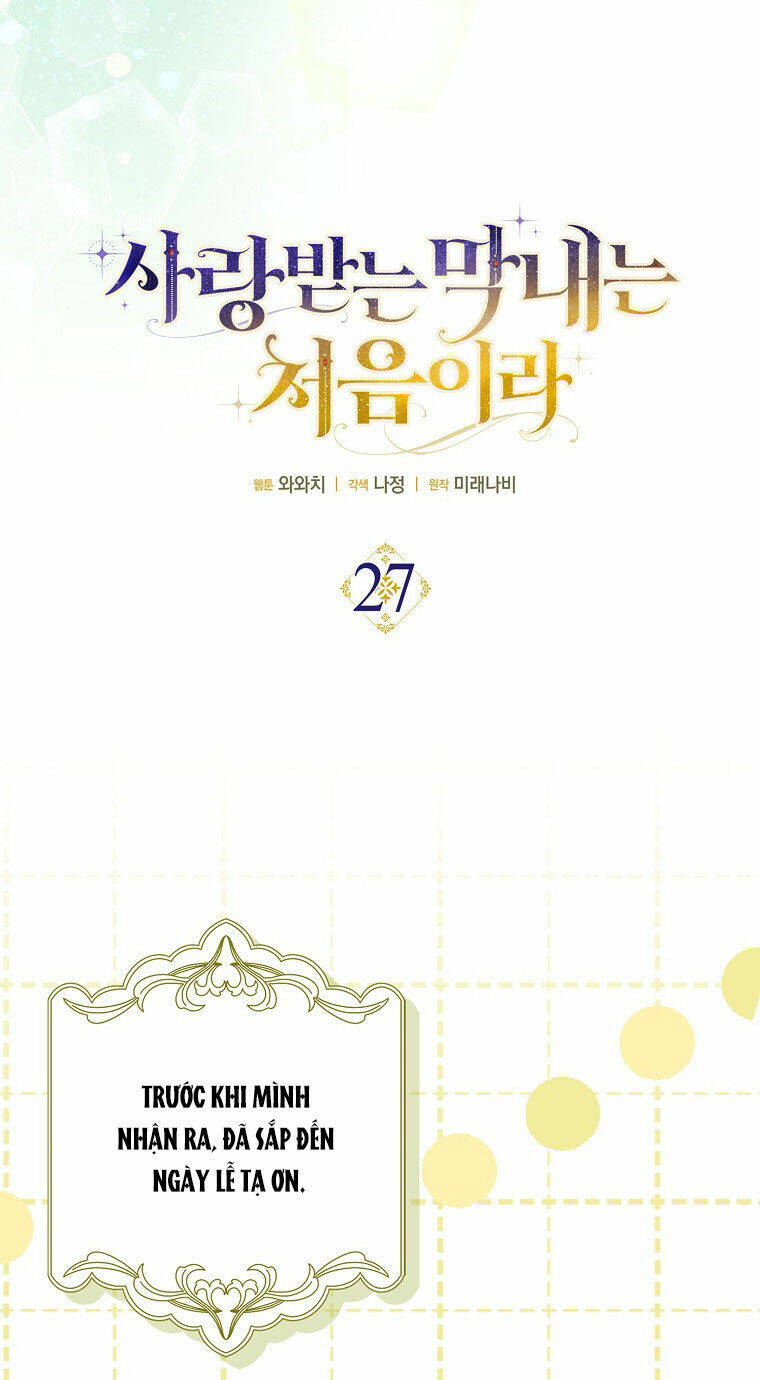 Lần Đầu Tiên Được Yêu Thương: Chapter 27