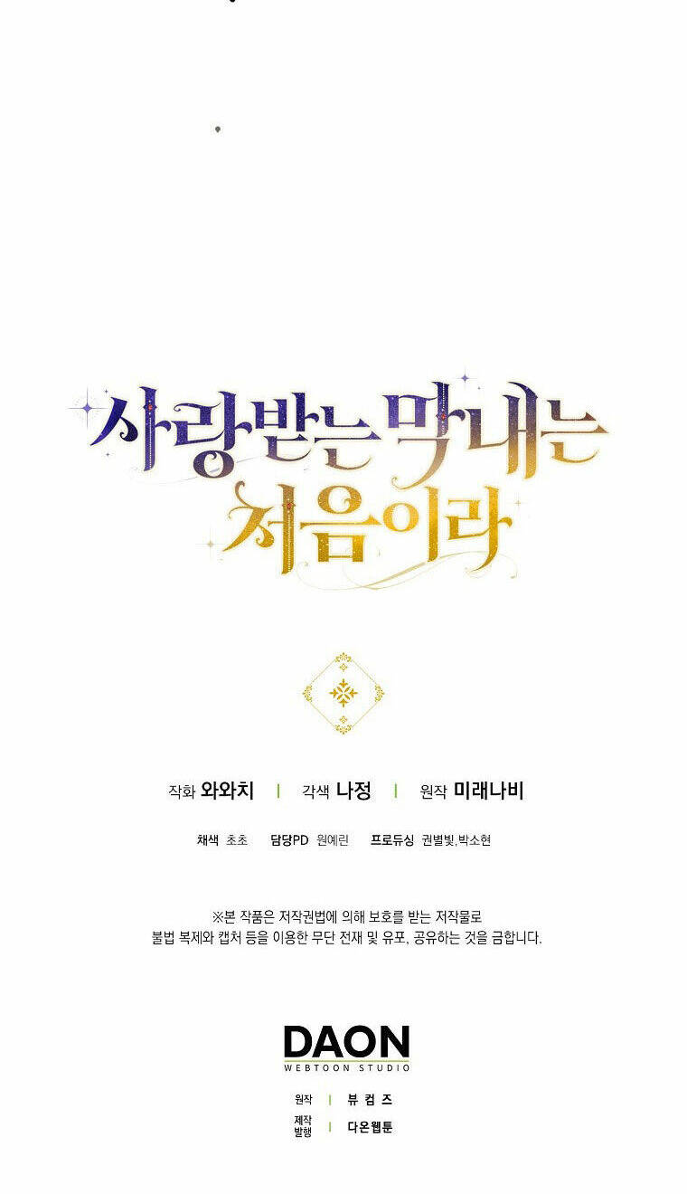 Lần Đầu Tiên Được Yêu Thương: Chapter 27