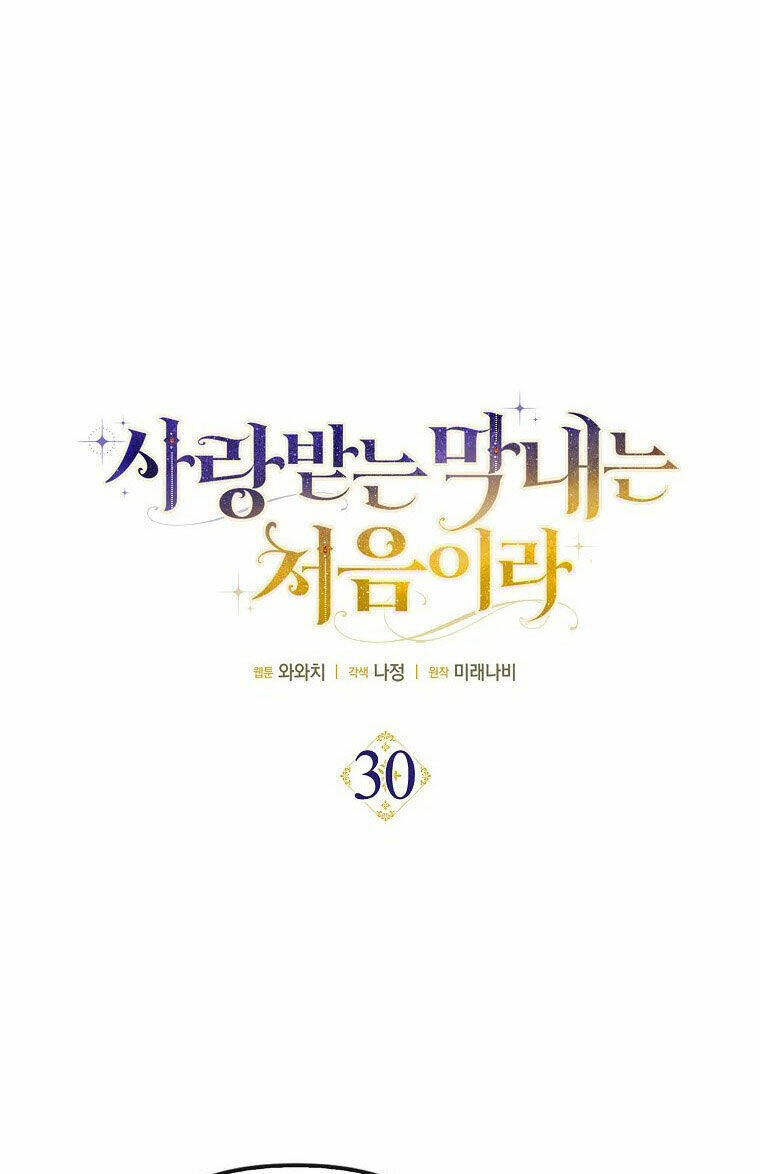 Lần Đầu Tiên Được Yêu Thương: Chapter 30