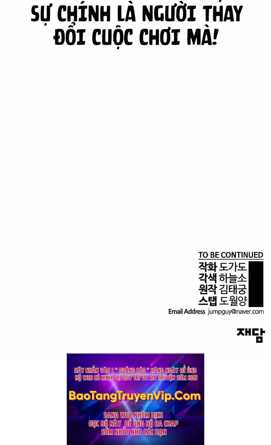 Người Đàn Ông Thực Thụ: Chapter 125