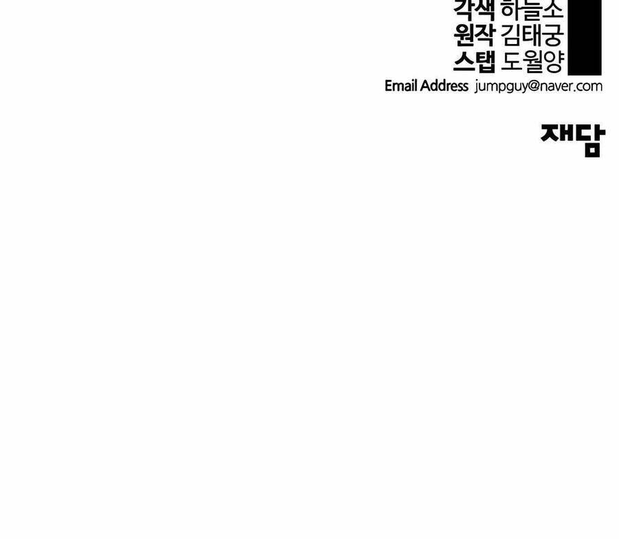 Người Đàn Ông Thực Thụ: Chapter 141.5