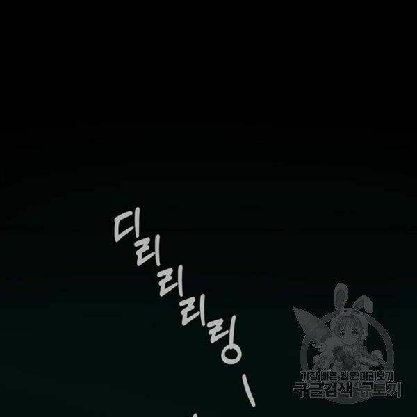Người Đàn Ông Thực Thụ: Chapter 66