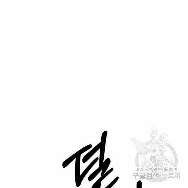 Người Đàn Ông Thực Thụ: Chapter 66