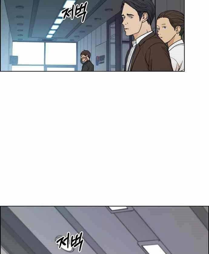 Người Đàn Ông Thực Thụ: Chapter 87