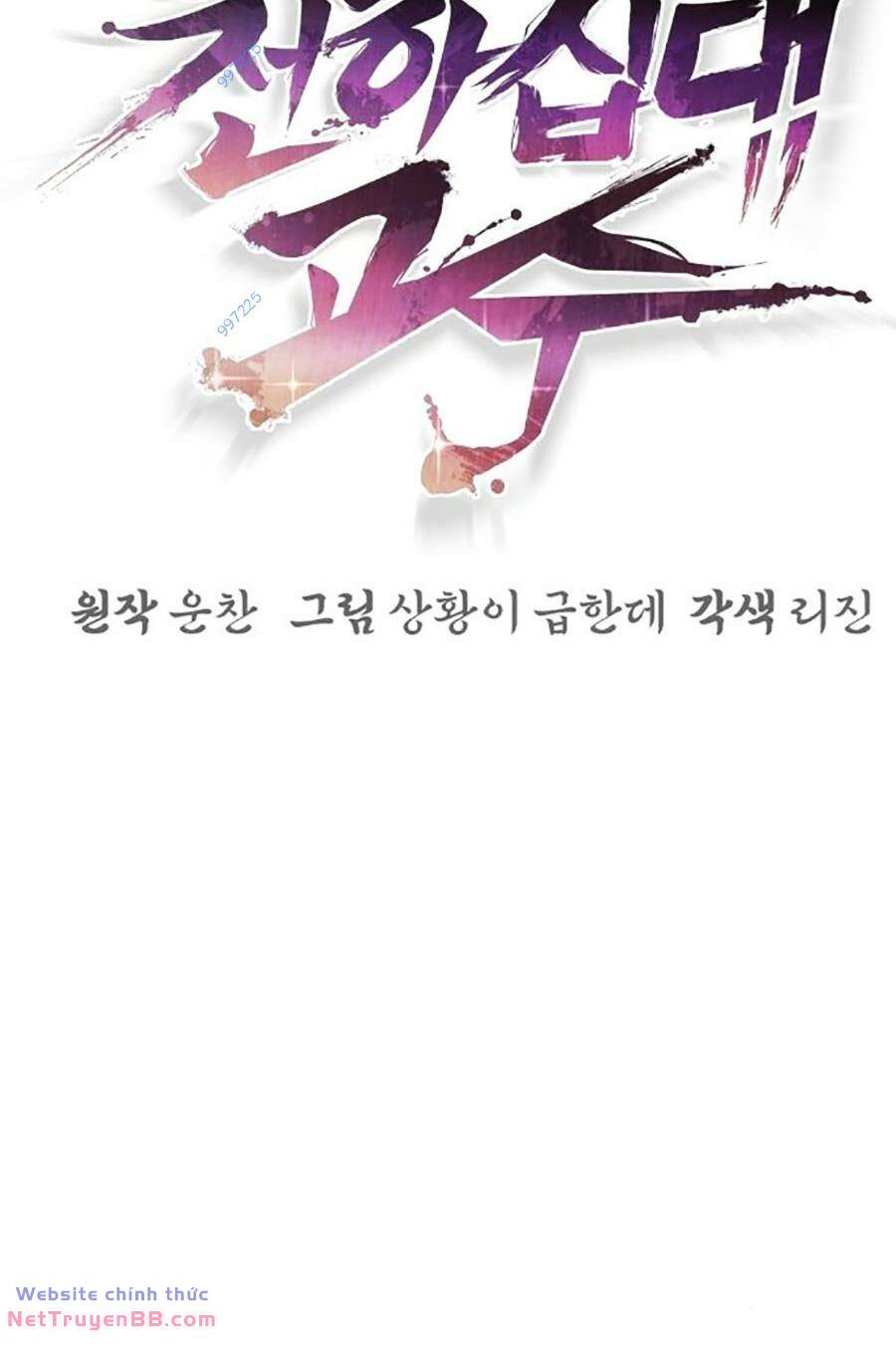 Tiểu Tử Đáng Ngờ Lại Là Cao Thủ: Chapter 29