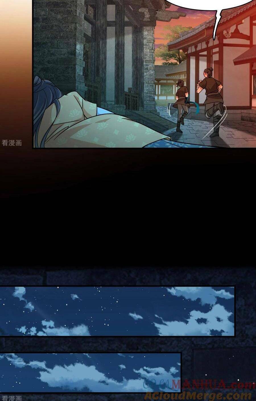Tầm Trảo Tiền Thế Chi Lữ 2: Chapter 214