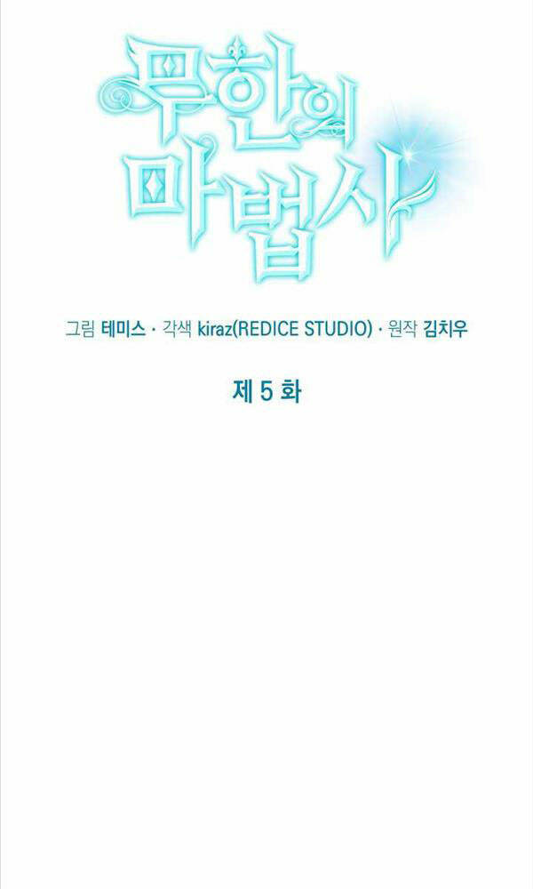 Đại Pháp Sư Toàn Năng: Chapter 5