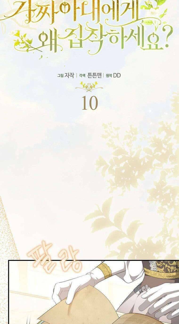 Sao Lại Ám Ảnh Cô Vợ Giả Mạo Quá Vậy?: Chapter 10