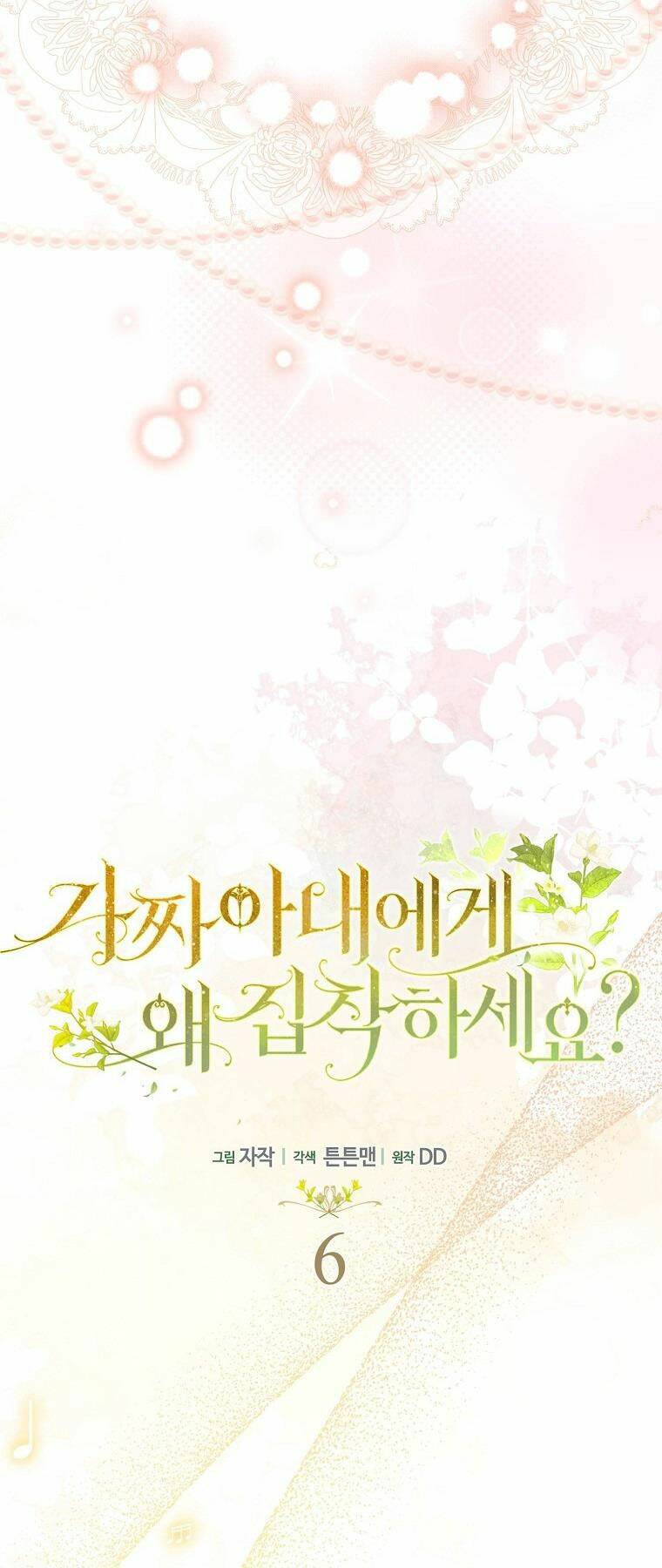 Sao Lại Ám Ảnh Cô Vợ Giả Mạo Quá Vậy?: Chapter 6