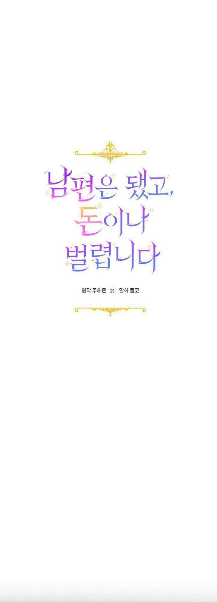 Tiền Là Tất Cả Chồng Là Phù Du: Chapter 17