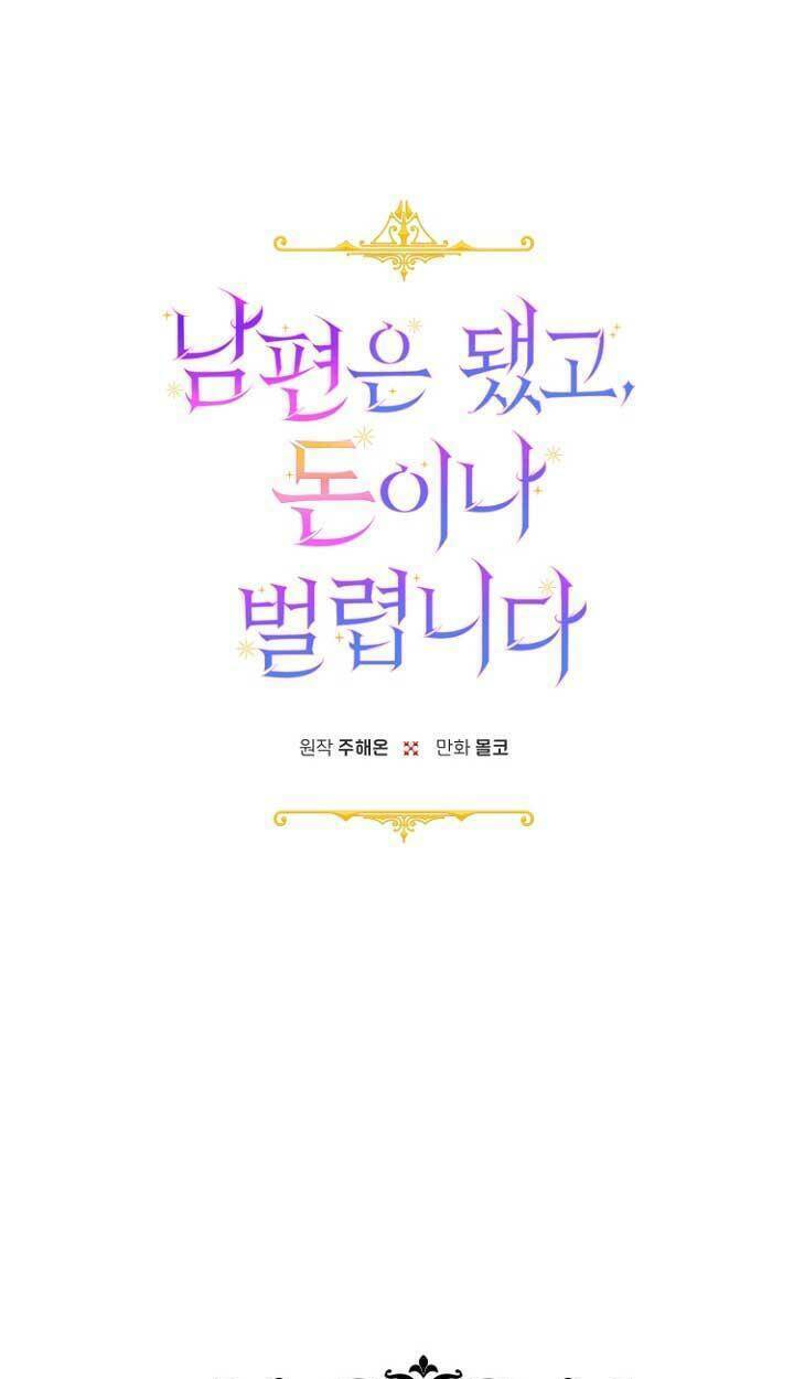 Tiền Là Tất Cả Chồng Là Phù Du: Chapter 22