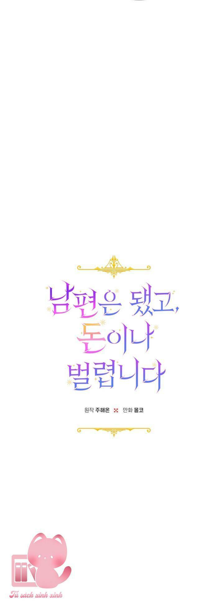 Tiền Là Tất Cả Chồng Là Phù Du: Chapter 33