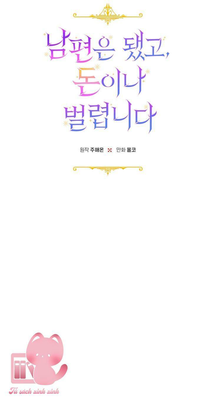 Tiền Là Tất Cả Chồng Là Phù Du: Chapter 42