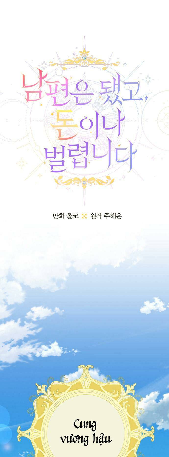 Tiền Là Tất Cả Chồng Là Phù Du: Chapter 48