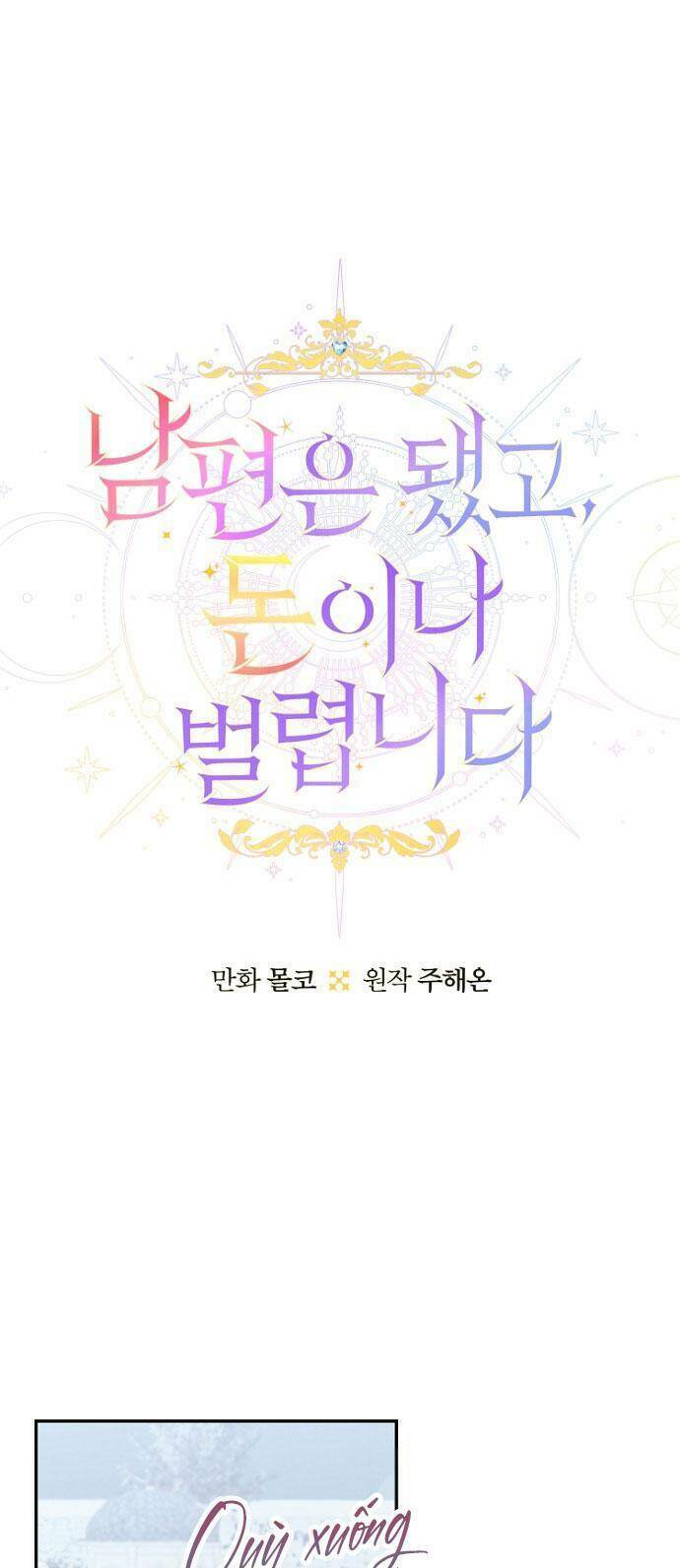 Tiền Là Tất Cả Chồng Là Phù Du: Chapter 53