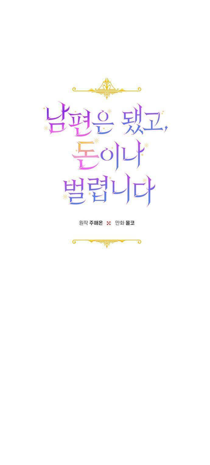 Tiền Là Tất Cả Chồng Là Phù Du: Chapter 56