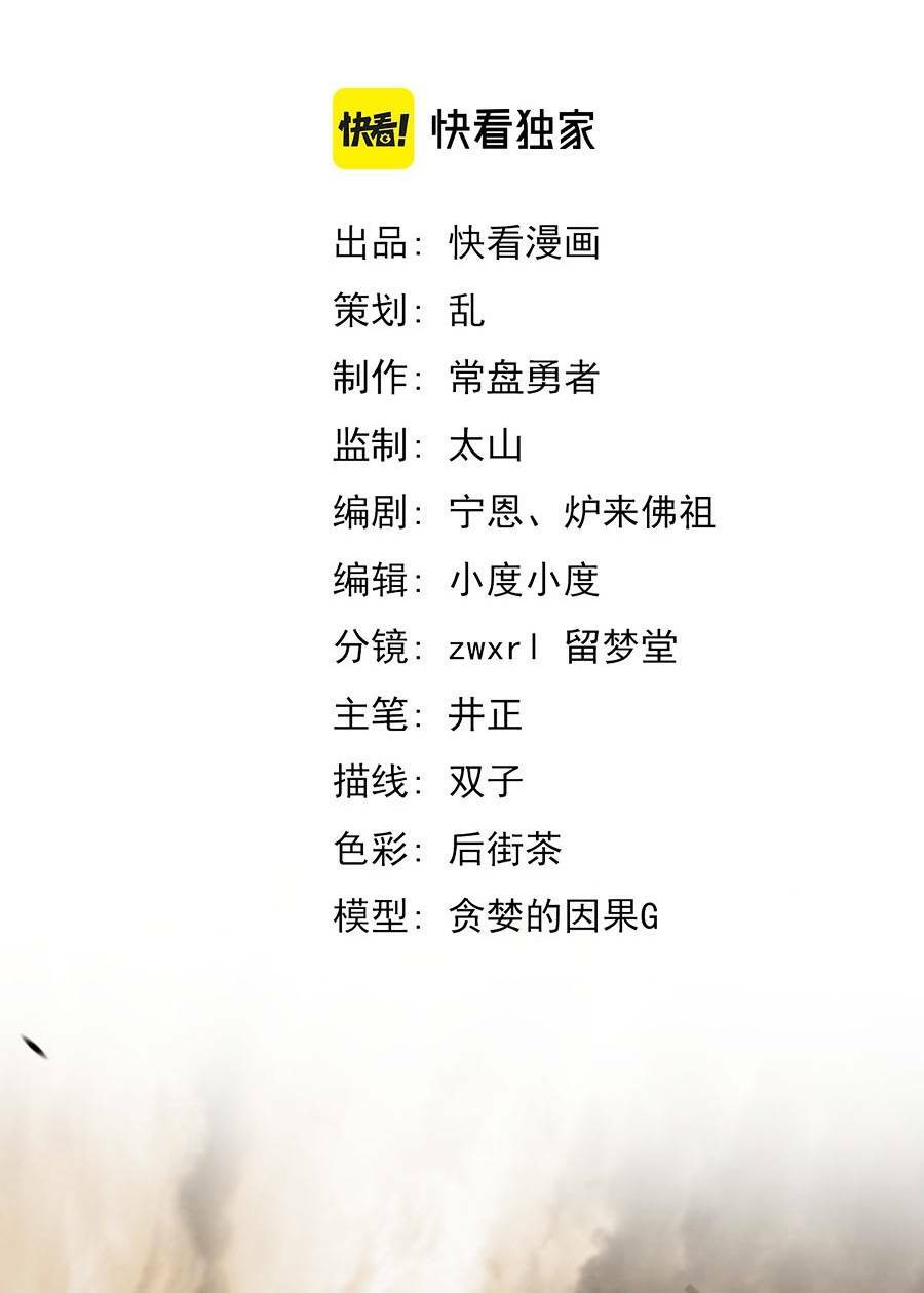 Siêu Phàm Tiến Hóa: Chapter 102