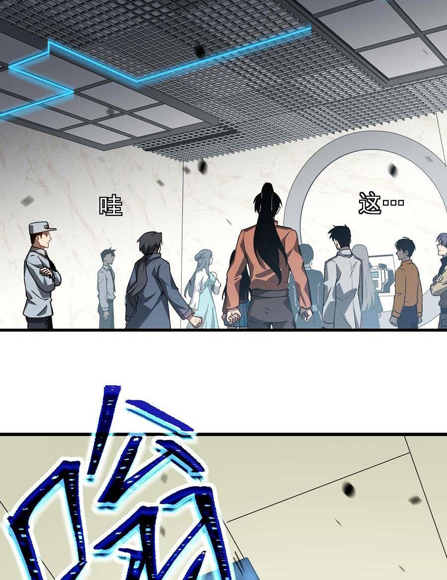 Siêu Phàm Tiến Hóa: Chapter 108
