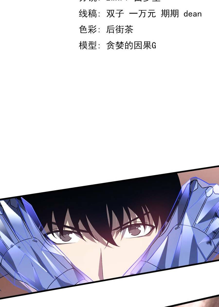 Siêu Phàm Tiến Hóa: Chapter 112