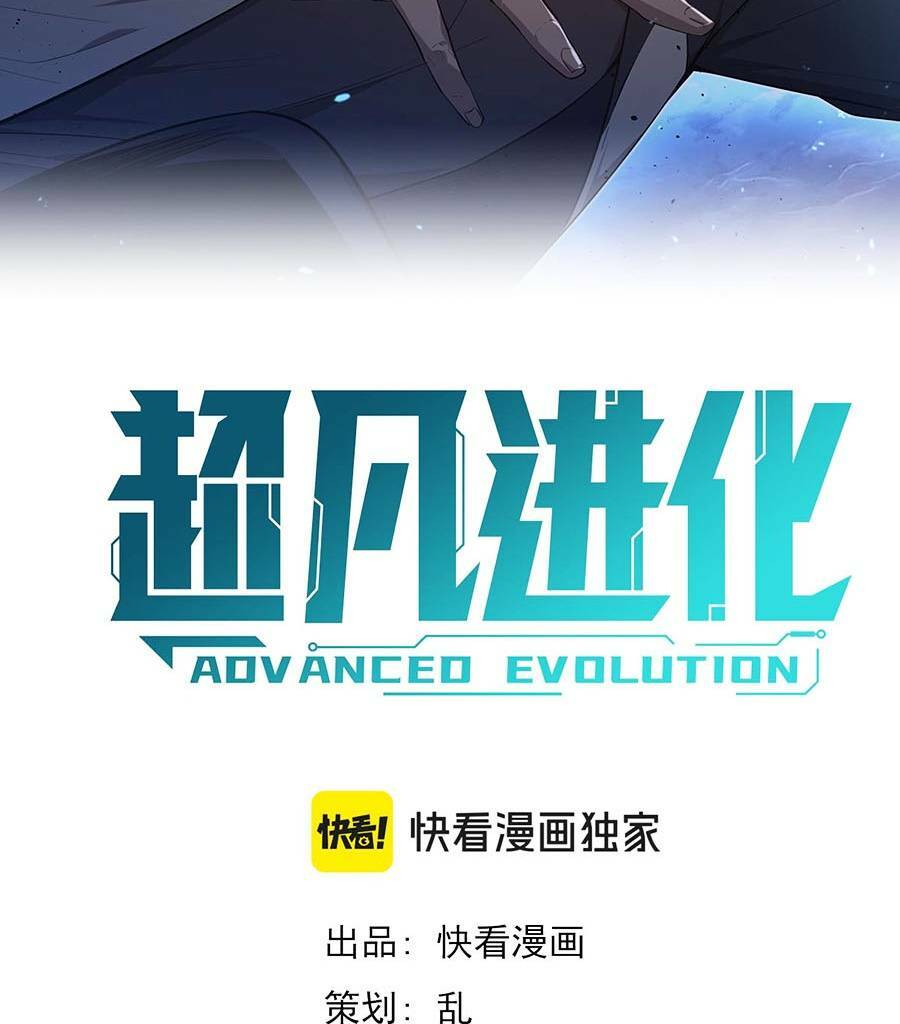 Siêu Phàm Tiến Hóa: Chapter 115