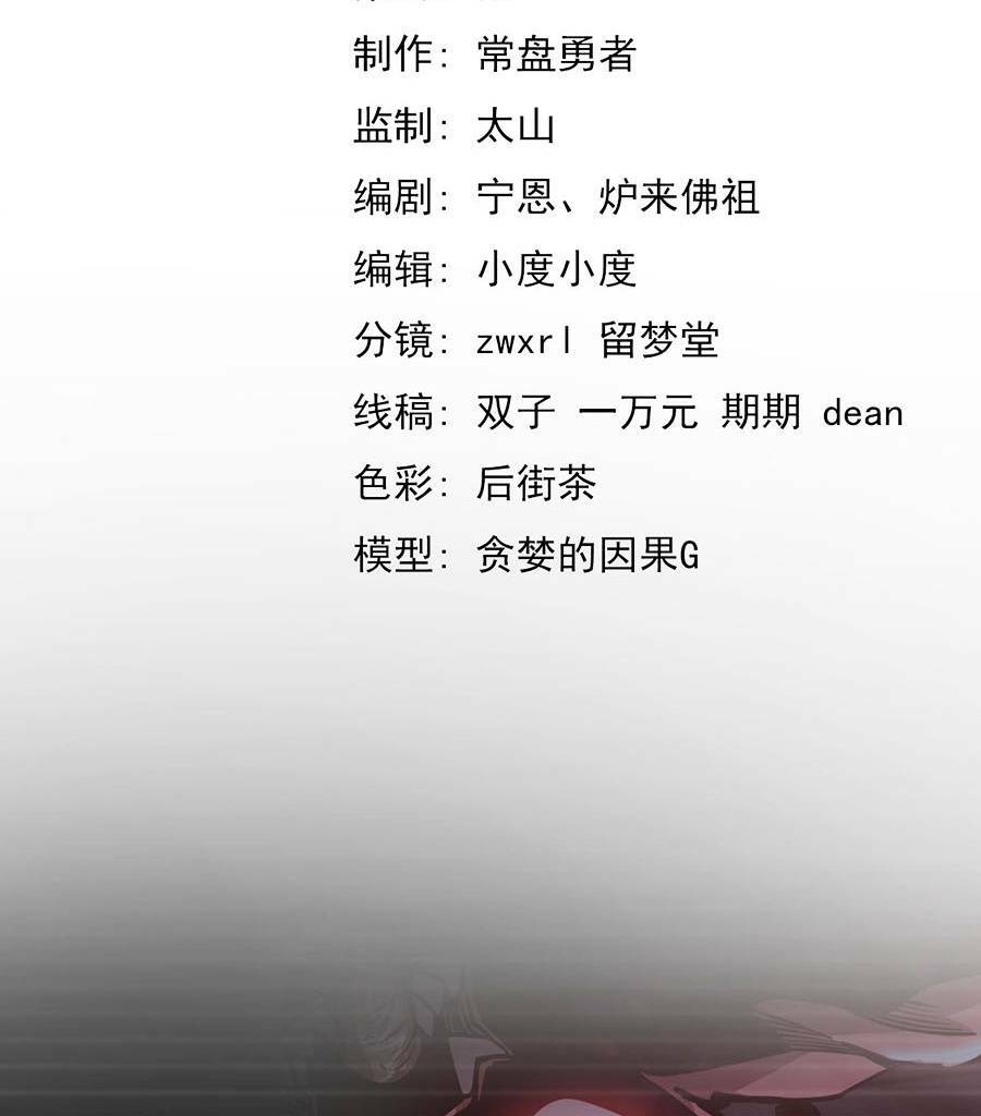 Siêu Phàm Tiến Hóa: Chapter 115